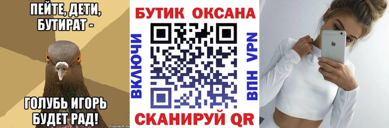 МЕГА ссылка  Химки  БУТИРАТ BDO 33% 